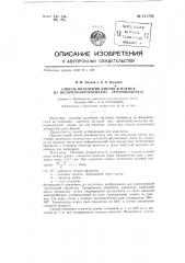 Способ получения листов и пленок из политетрафторэтилена (фторопласта-4) (патент 131756)