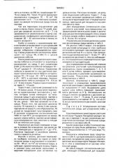Способ размножения винограда (патент 1695853)