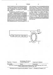 Способ определения скорости вращения вала (патент 1700482)