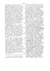 Устройство для питания электрофильтра знакопеременным напряжением (патент 1382493)
