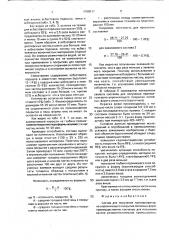 Состав для получения противопригарно-упрочняющего покрытия литейных форм (патент 1780517)
