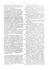 Способ автоматического управления ректификационной колонной (патент 507637)