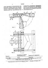 Устройство для подачи деталей типа валов (патент 1824286)