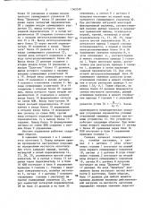 Система управления правильно-изгибной машиной (патент 1362530)