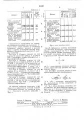 Патент ссср  322887 (патент 322887)
