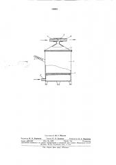 Установка для консервации труднодоступных нолостей механизмов (патент 309981)