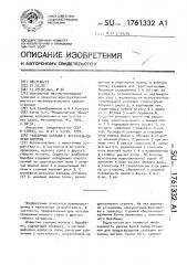 Разборный барабан моталки (патент 1761332)