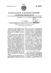 Патент ссср  58332 (патент 58332)