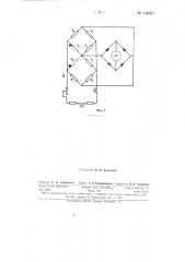 Прибор для определения влажности формовочных и стержневых смесей по их электросопротивлению (патент 144051)
