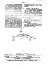 Устройство для транспортирования ткани на швейной машине (патент 1730281)