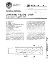 Система резонансного наддува двигателя внутреннего сгорания (патент 1236128)