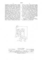 Автоматический телефонный автоответчик (патент 650247)