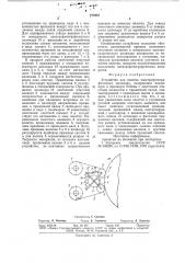 Устройство для очистки электрографического цилиндра (патент 777637)