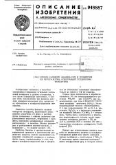 Способ фазового анализа руд и продуктов их переработки, содержащих соединения вольфрама (патент 948887)