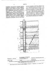 Способ дегазации углепородной толщи (патент 1687799)