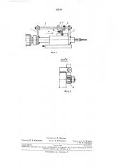 Механизм для промывки дросселя (патент 232718)
