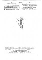 Установка для вентиляции помещений (патент 628385)