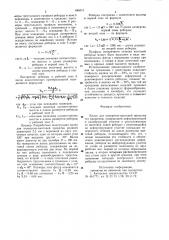 Валок для поперечно-винтовой про-катки тел вращения (патент 846011)