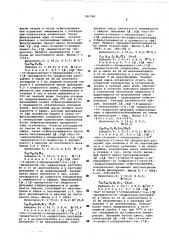 Способ получения производных биспиперазиноандростана (патент 582768)