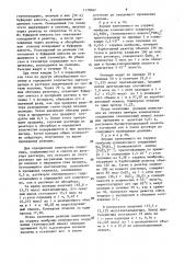 Способ получения карбонильных соединений (патент 1178047)