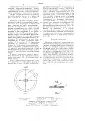 Щеточное устройство подметально-уборочной машины (патент 1268661)