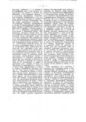 Запорный кран (патент 40871)