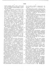 Цилиндровый врезной замок (патент 442609)
