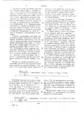 Способ изготовления крупногабаритных пустотелых поковок (патент 1382562)