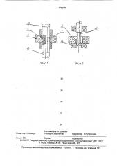 Способ получения заготовок гаек (патент 1720778)