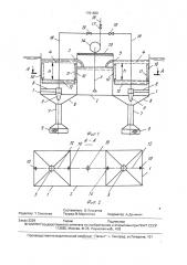 Плавающий водозабор фильтрующего типа (патент 1761680)