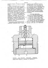 Пьезоэлектрический преобразователь ускорения (патент 964549)