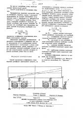 Способ определения коэффициента сопротивления демпферов транспортного средства (патент 624135)