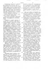 Прибор для определения поврежденности,стекловидности и крупности зерна (патент 1249455)