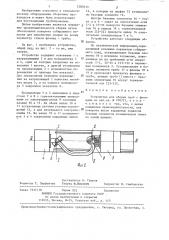 Устройство для сборки труб с фланцами (патент 1283013)