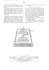 Устройство для улавливания паров металлов при вакуумной плавке сталей и сплавов (патент 554013)