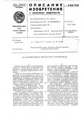 Боковой выпуск закладочного трубо-провода (патент 846769)