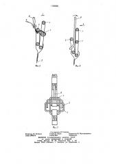 Замок для строп-контейнера (патент 1150206)
