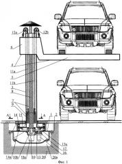 Устройство двухуровневой парковки автомобилей (патент 2481445)