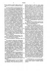 Превентор (патент 1694853)