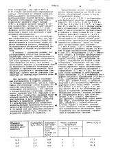 Способ очистки экстракционной фосфорной кислоты (патент 888812)