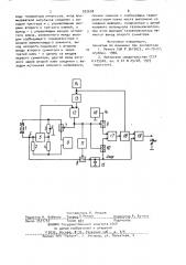 Газоанализатор (патент 922608)