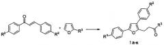 Способ получения производных 4-(3,5-дифенилфуран-2-ил)бутан-2-она (патент 2634000)