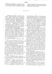 Устройство для автоподстройки частоты (патент 1408529)