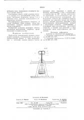 Возбудитель динамического момента (патент 595018)