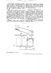 Устройство для добычи угля при помощи бесконечной врубовой цепи (патент 35785)