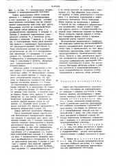 Форма для бессалфеточного прессова-ния сыра (патент 816444)