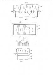 Выхлопная эжекторная труба энергетической установки (патент 1801868)