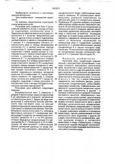 Рельсовая цепь (патент 1615011)