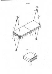 Стол хирургический (патент 1061813)