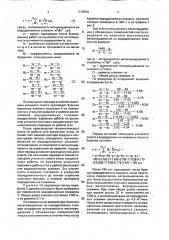 Способ дегазации угольных пластов при добыче угля открытым способом (патент 1719658)